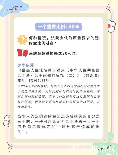 阿德耶米续约条款曝光:坚持解约金额规定 阿德耶米续约条款曝光:坚持解约金额规定
