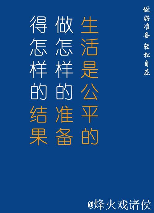 这个排名是否公正? 这个排名是否公正?