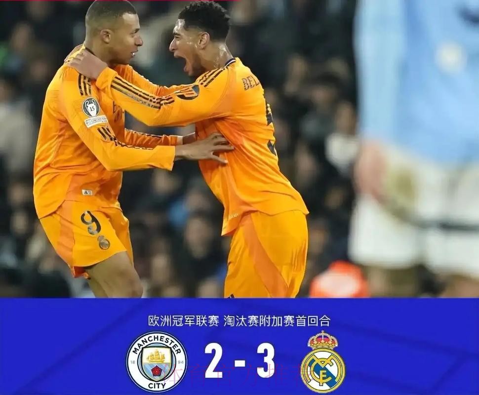 西媒预测皇马vs曼城欧冠首发-巴西双星PK哈兰德